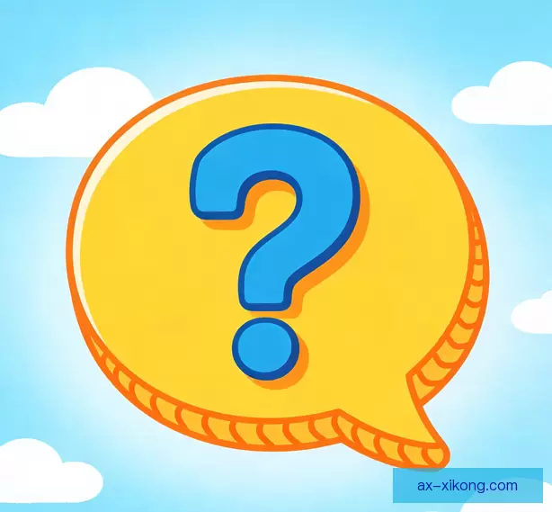 常见问题